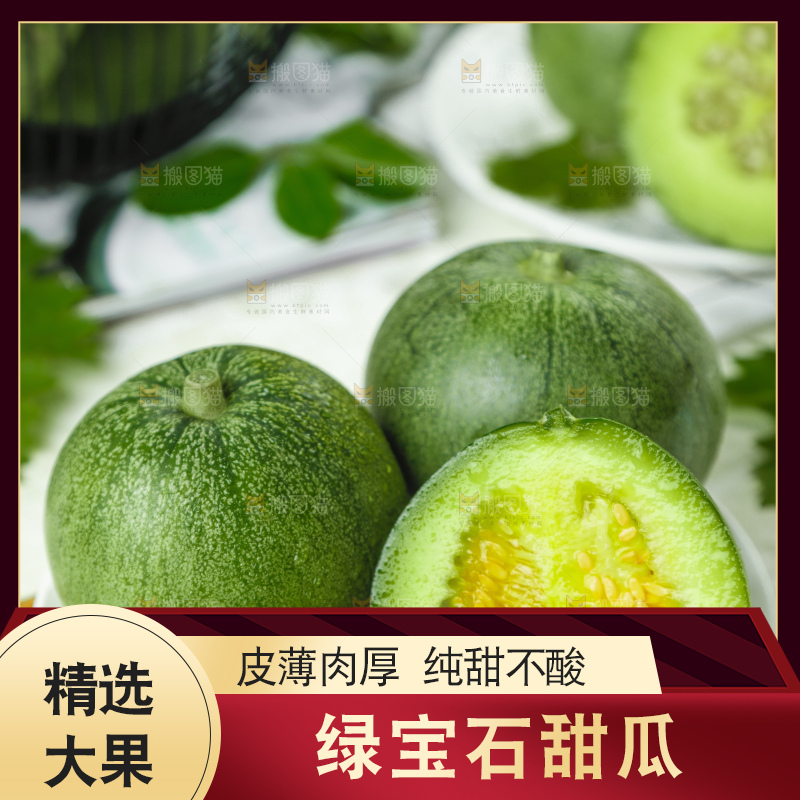 木板上放着一盘山东绿宝甜瓜