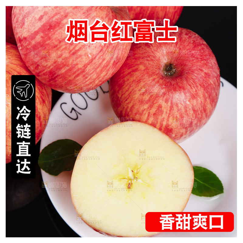 黑底上放着一盘陕西洛川红富士苹果