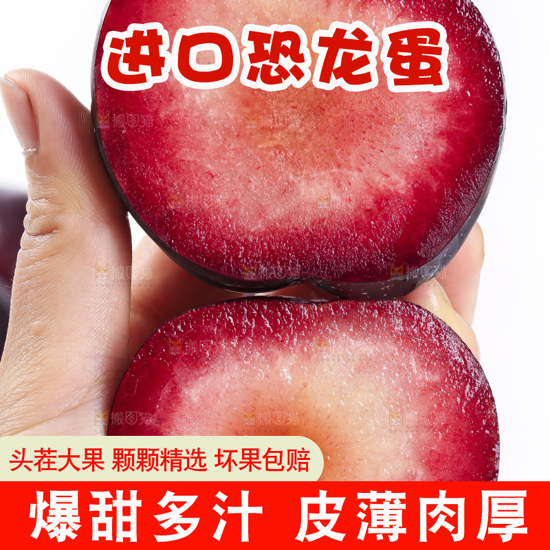 手里拿着红心李