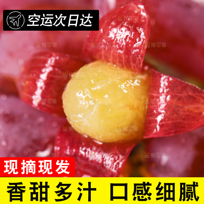 石板上面放着剥开皮的美人指葡萄