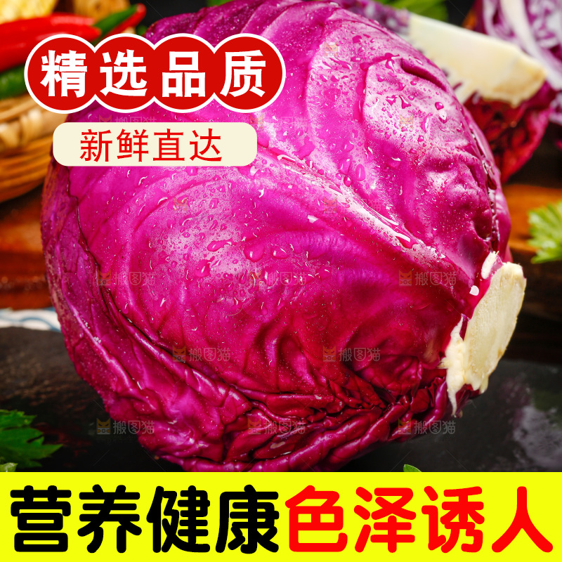 木底上的新鲜紫甘蓝