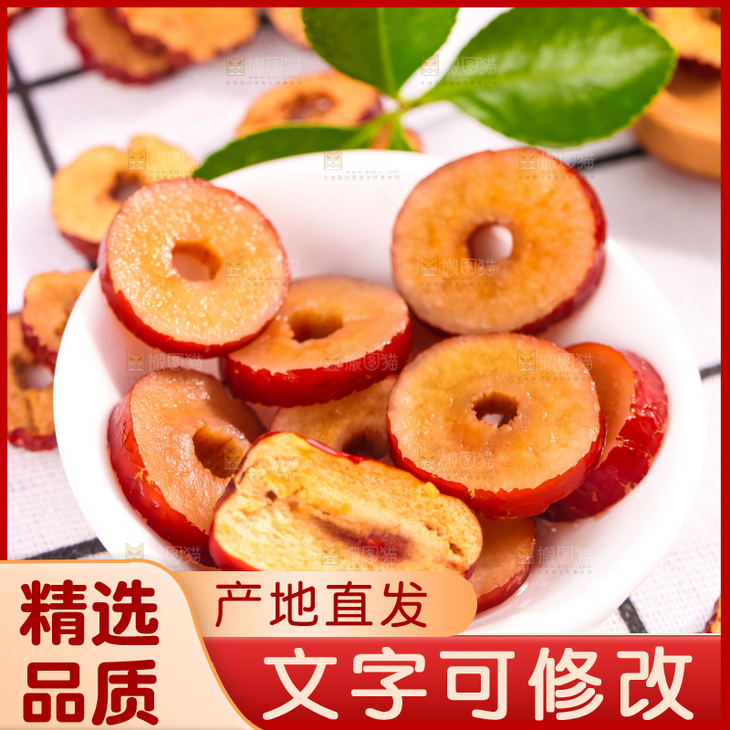 碟子上放着新疆红枣片