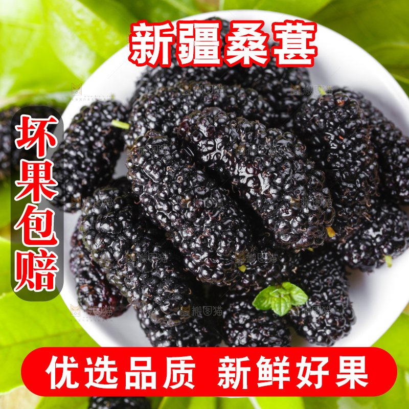 盘子装着新鲜桑葚