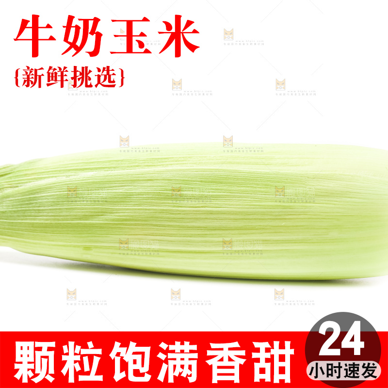 白底上摆放着牛奶水果玉米