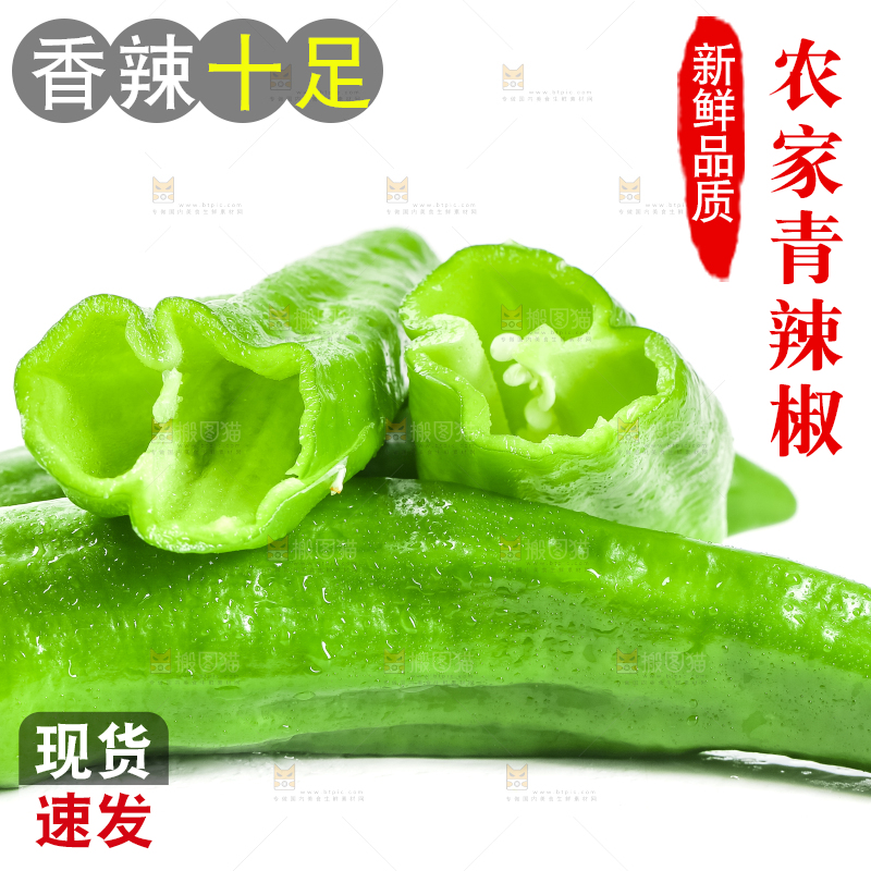 白底上摆放着辣椒