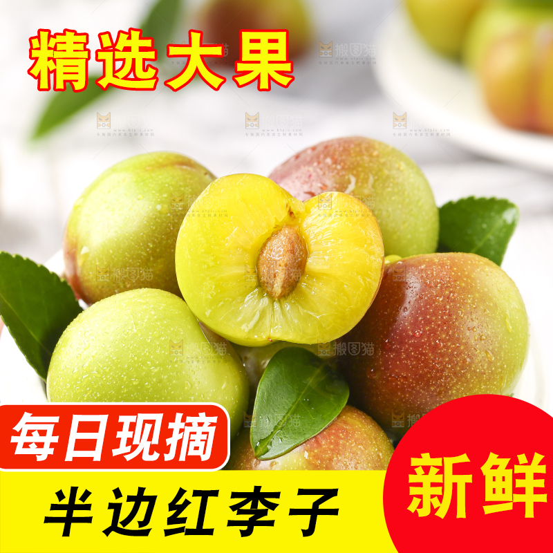 盘子里装着茵红李