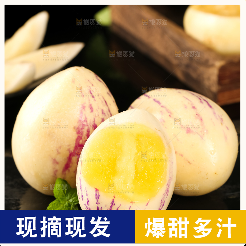 黑底上放着沙漠人参果