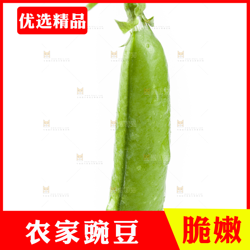 白底上堆放着豌豆