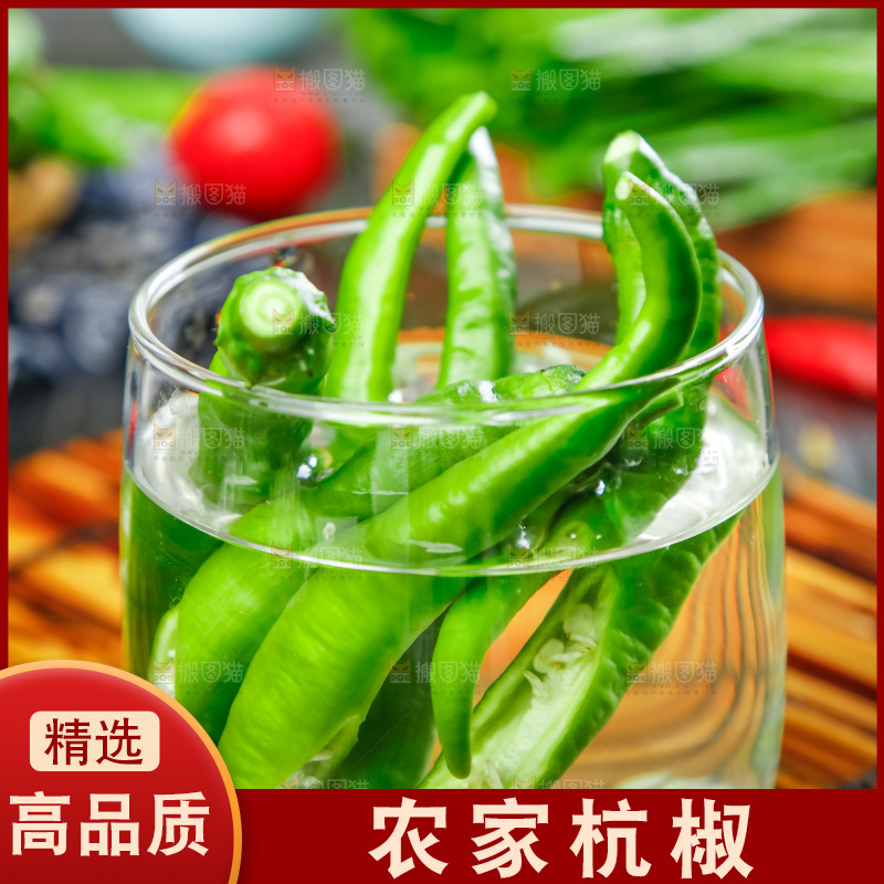 水杯里装着青杭椒