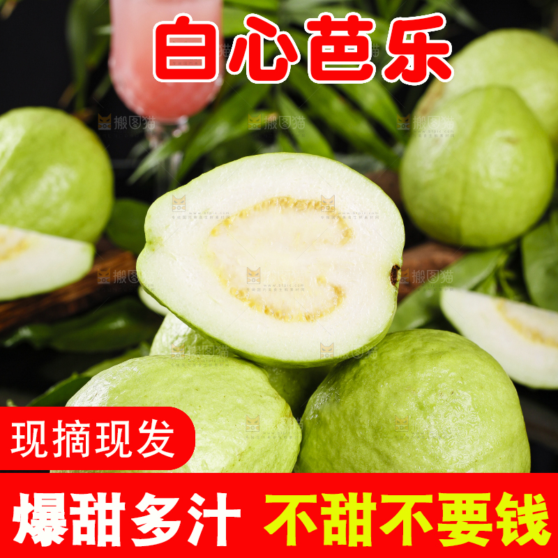 黑底上放着一盘白心番石榴