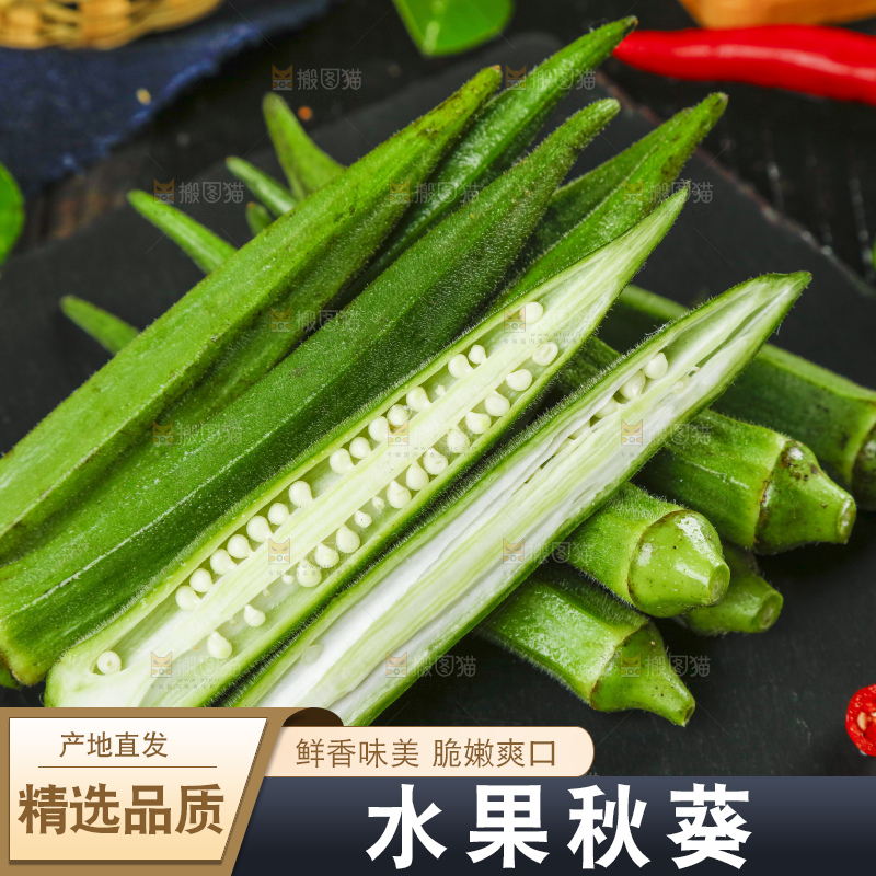 黑底上放着水果秋葵