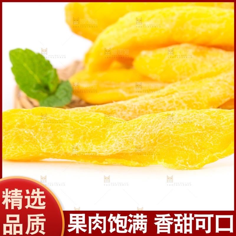 白底上放着芒果片