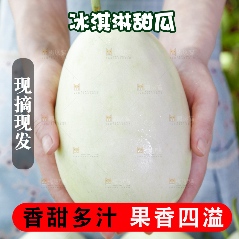 手里拿着玉菇香瓜