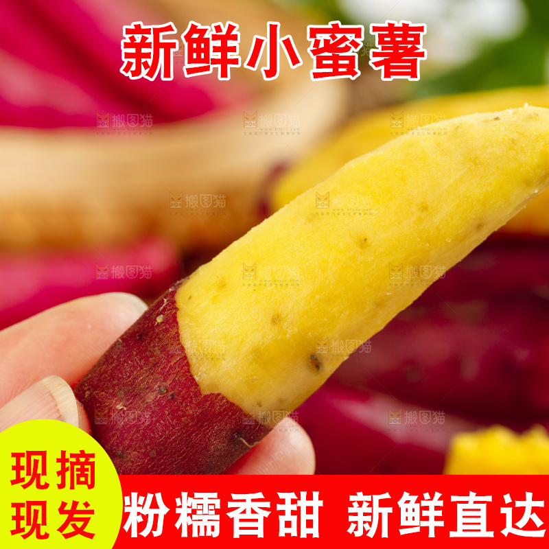 手里拿着小香薯