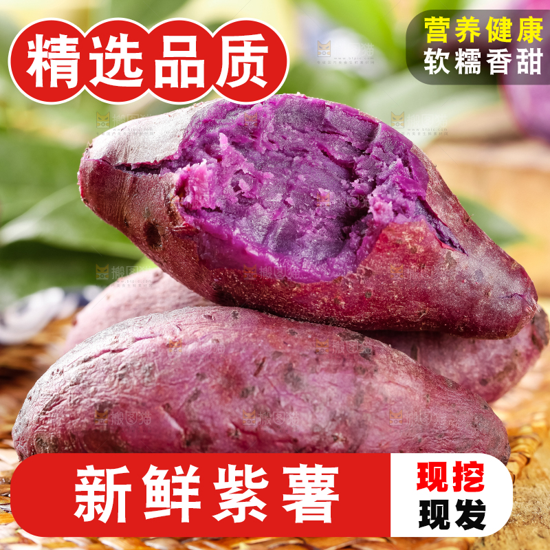 编织垫上放着云南紫薯