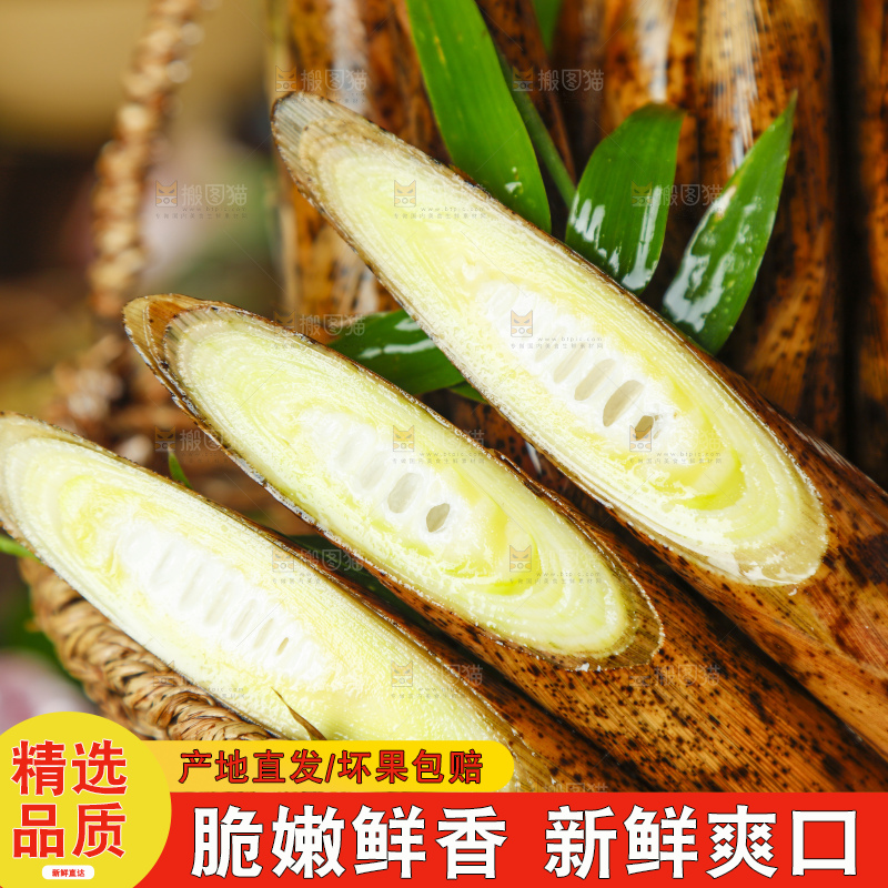 竹篮里放着切开的竹笋