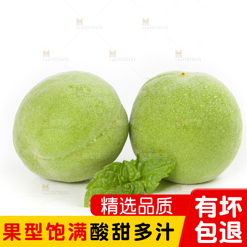 白底上放着青梅