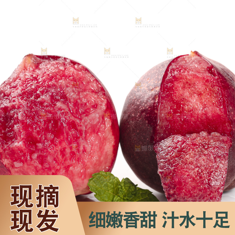 白底上放着新鲜血桃