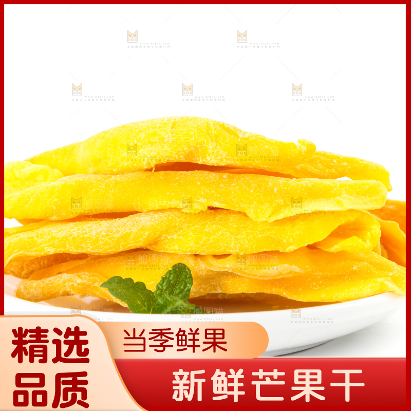 盘子里装着芒果片