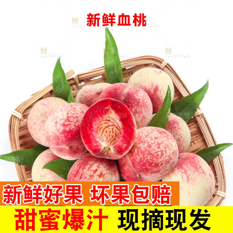 篮子里装着胭脂血桃