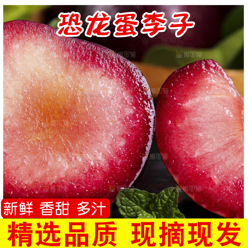 深底上放着新鲜恐龙蛋李