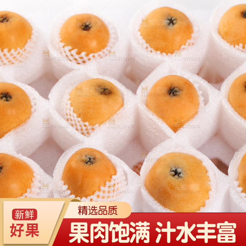 白底上摆放着枇杷