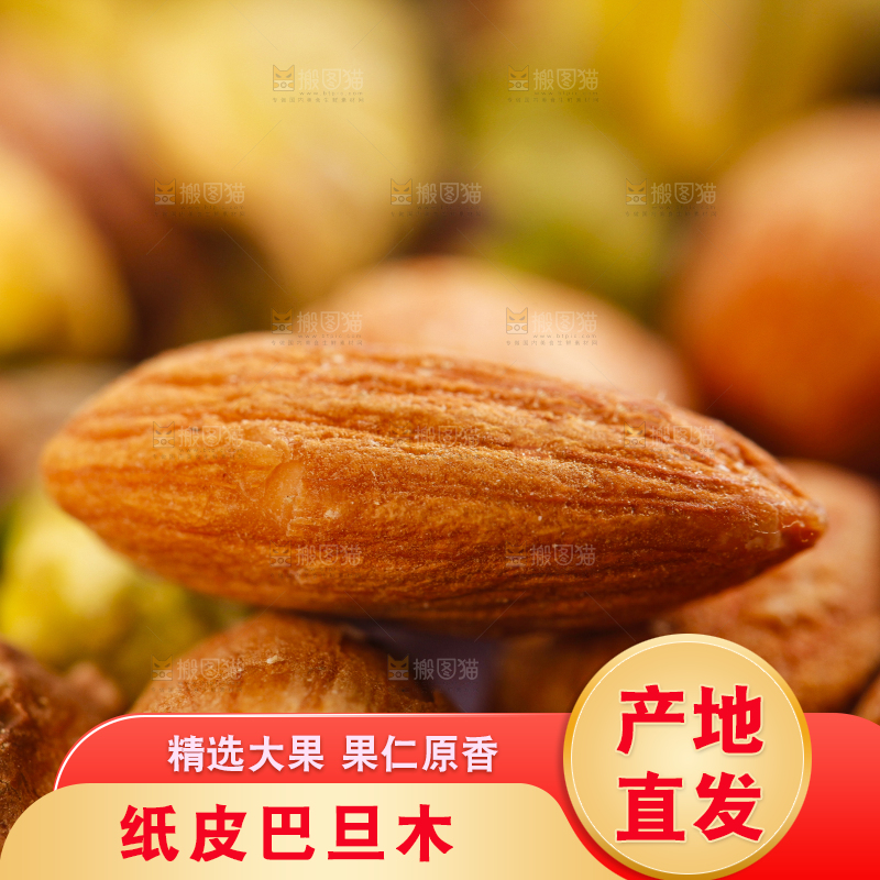 堆放着的巴旦木
