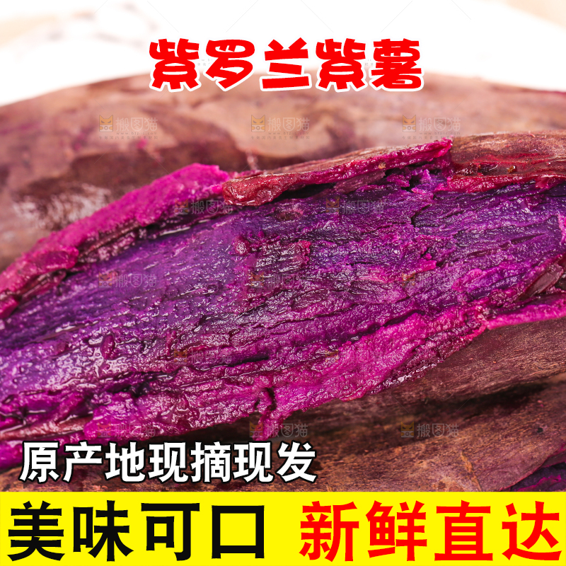 盘子里摆放着越南紫薯