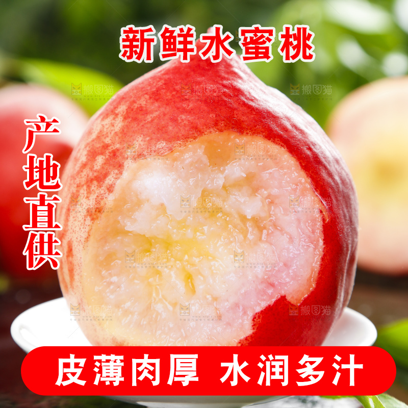碟子里装着大桃子