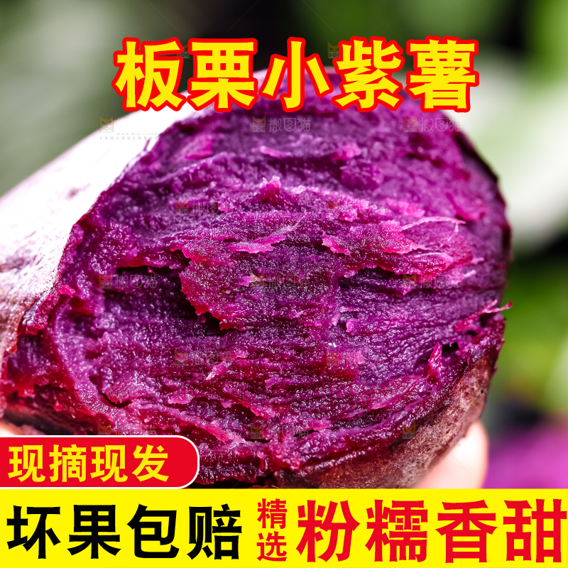 木板上放着越南小紫薯