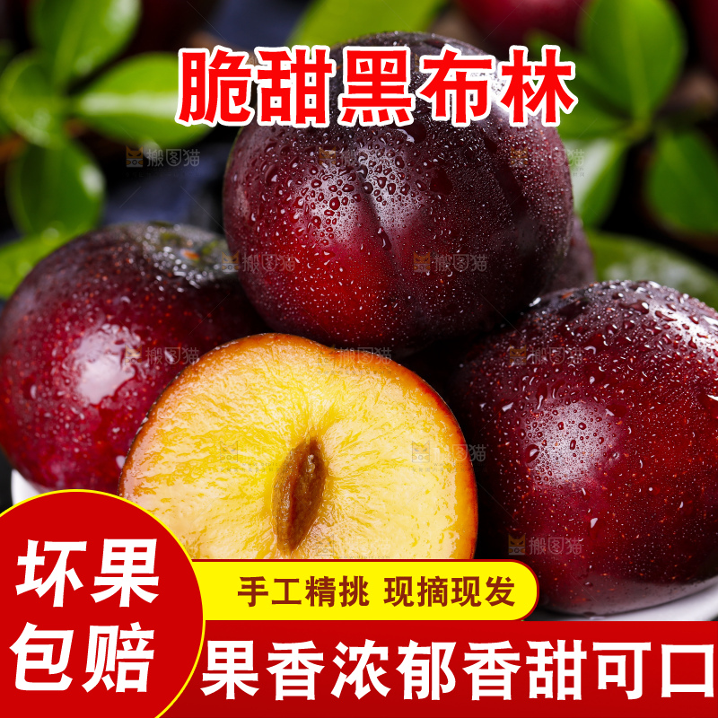 盘子里装着进口黑布林