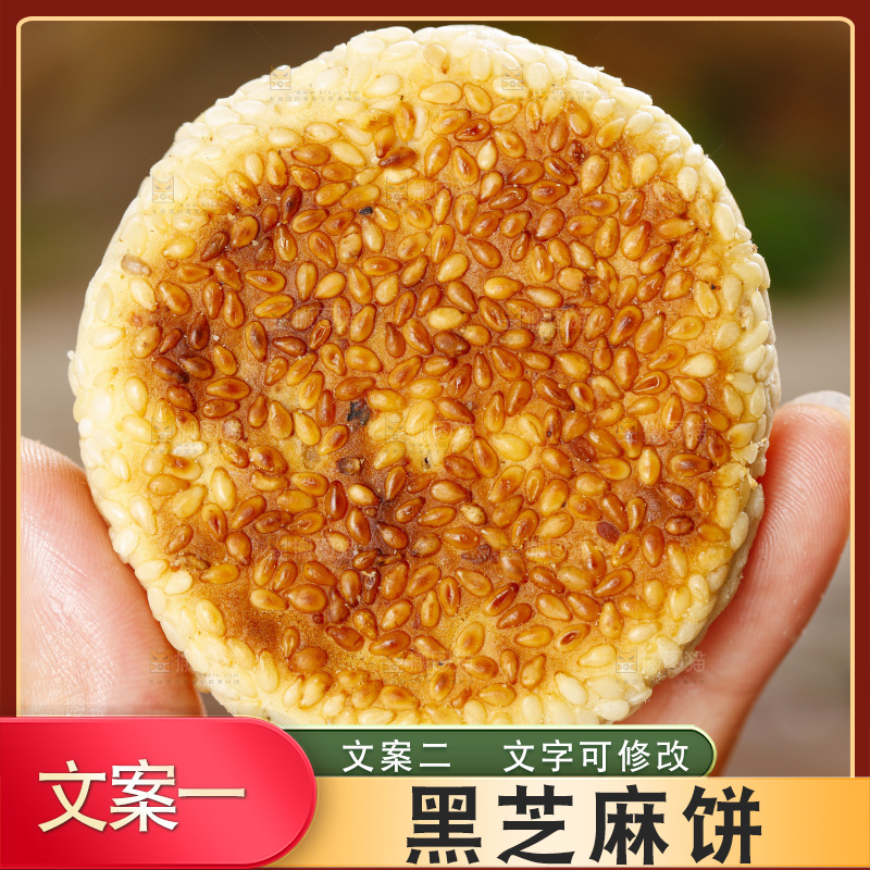 手里拿着手工芝麻饼