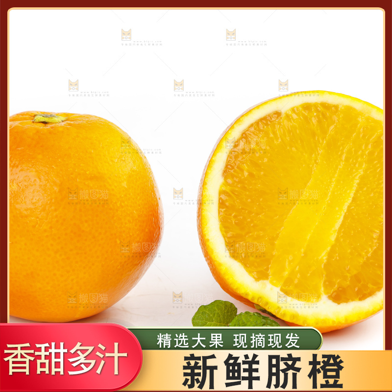 白底上摆放着新鲜脐橙