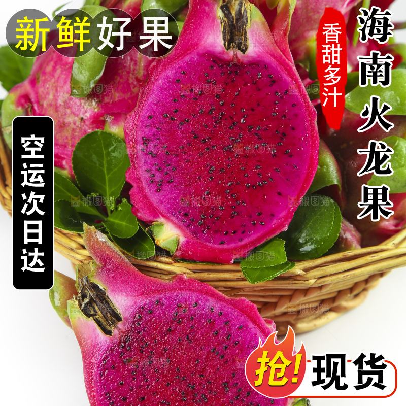 切开的红心火龙果放在白底上