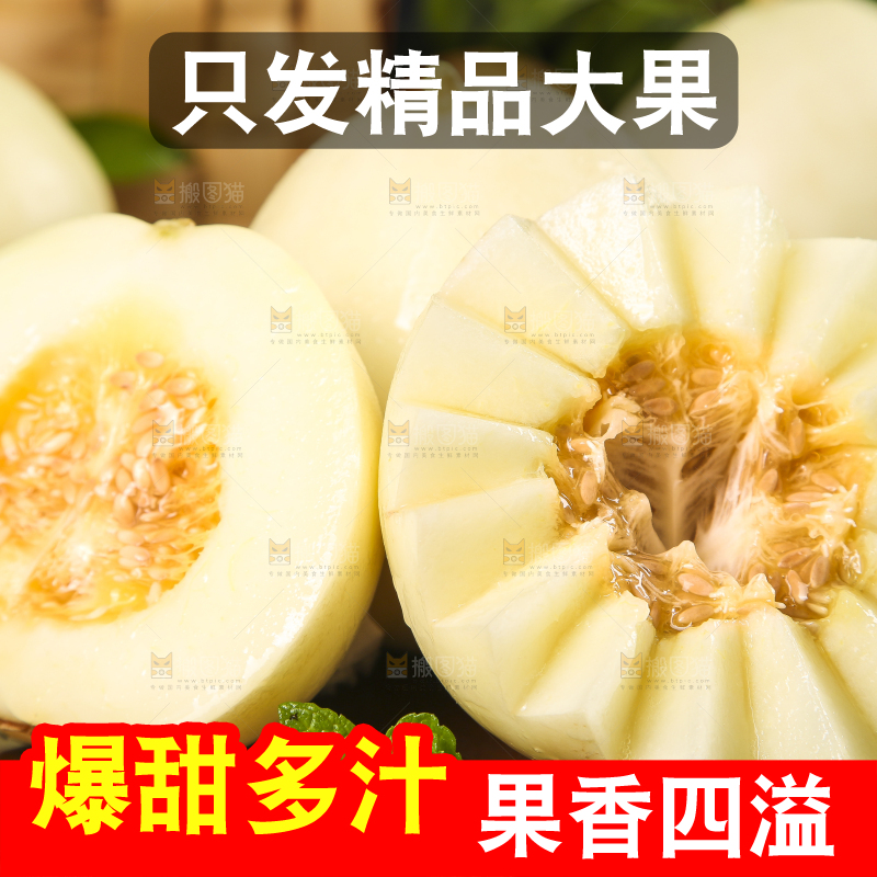 木板上放着切开的陕西阎良甜瓜