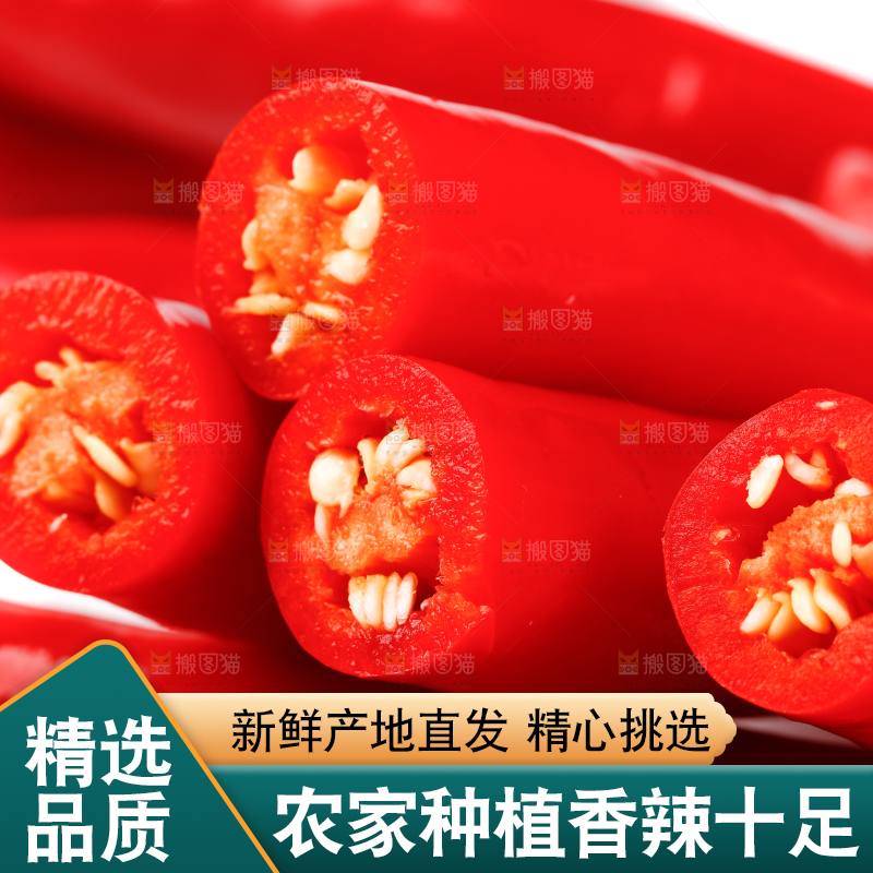 白底上堆着红尖椒