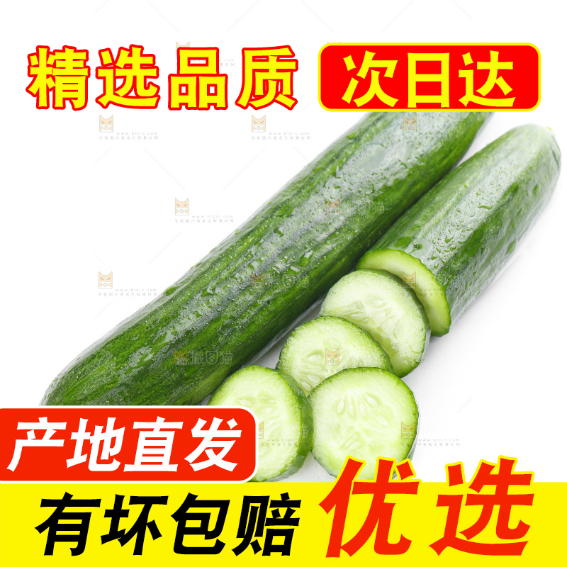 白底上放着水果黄瓜