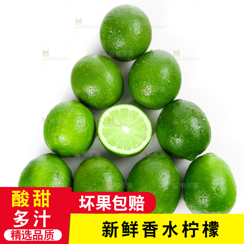 白底上的海南青柠檬