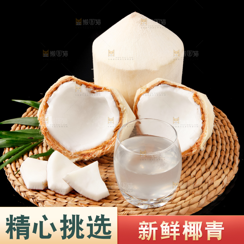 垫子上的泰国椰青