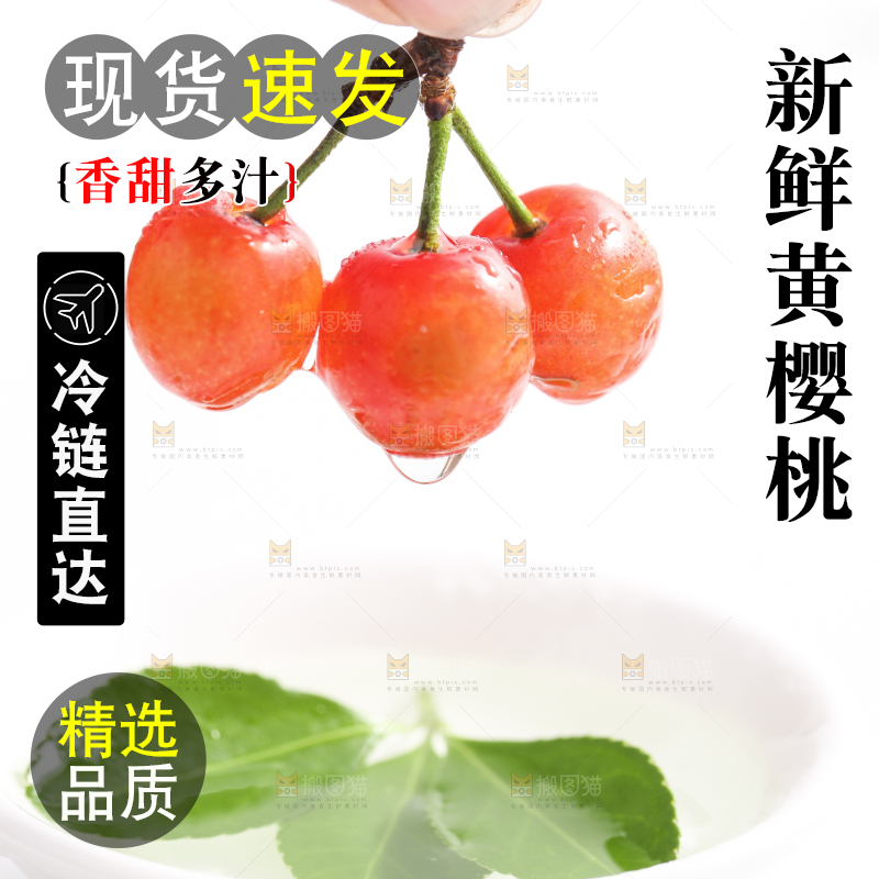 手里拿着水晶樱桃