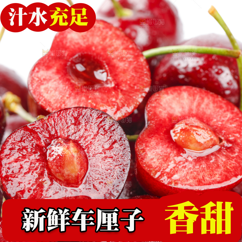 浅底上放着智利进口车厘子