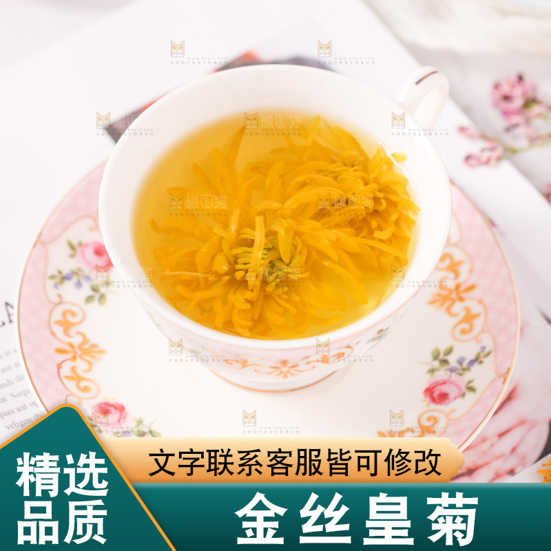 书上放着一杯金丝皇菊