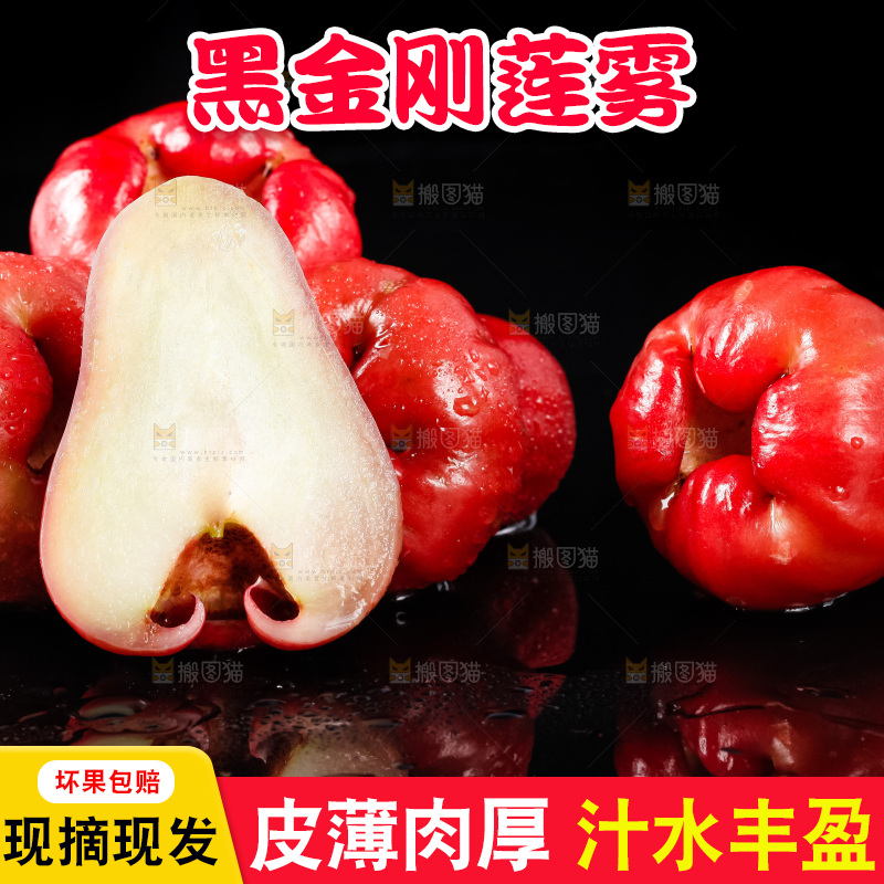 黑底上放着莲雾