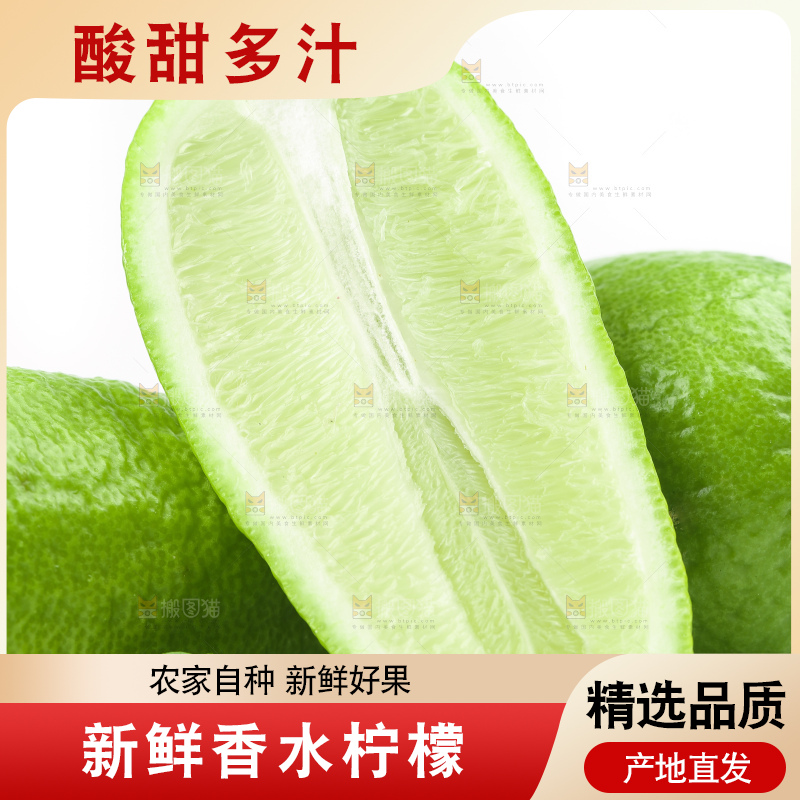 白底上放着青柠檬