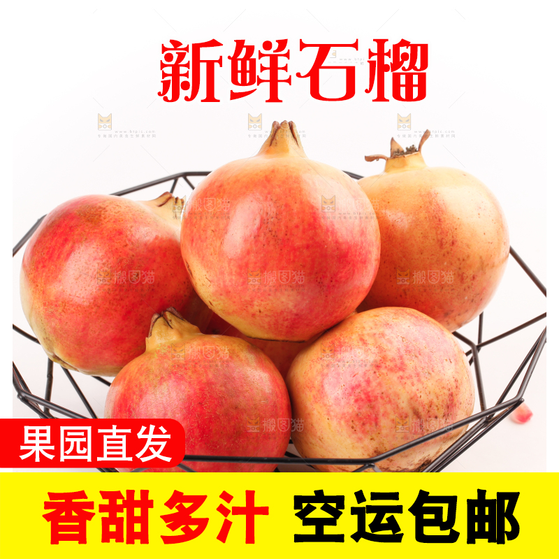 白底上放着一篮蒙自石榴