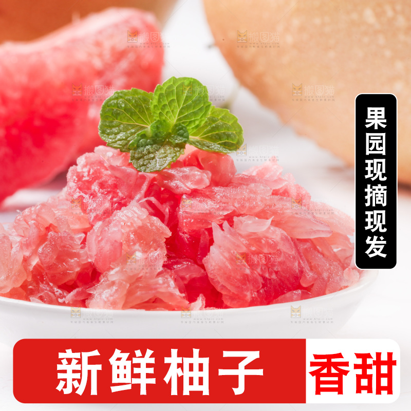 白底上摆放着红心蜜柚