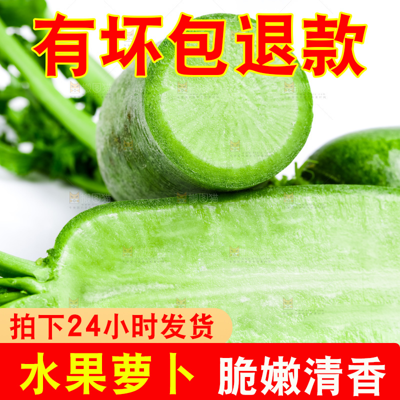 水果萝卜切面