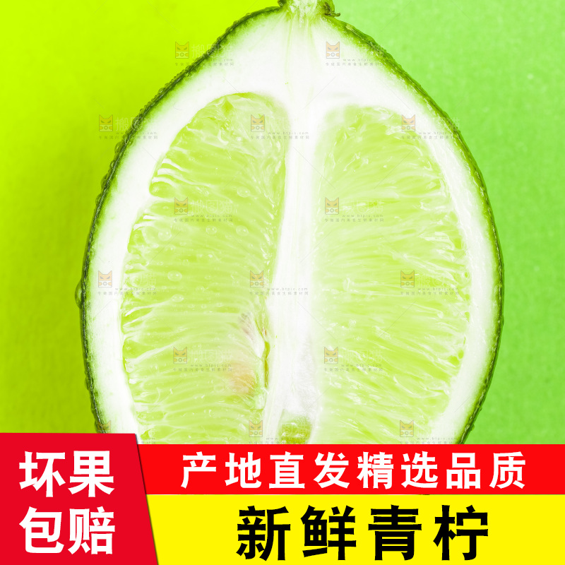 绿底上放着一个切半的青柠檬