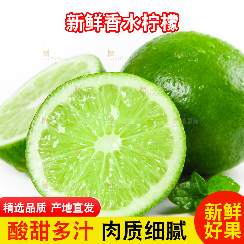白底上放着切开的海南青柠檬