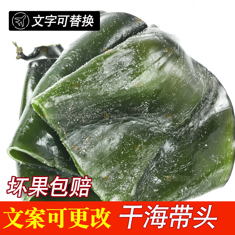 盘子里装着盐渍海带